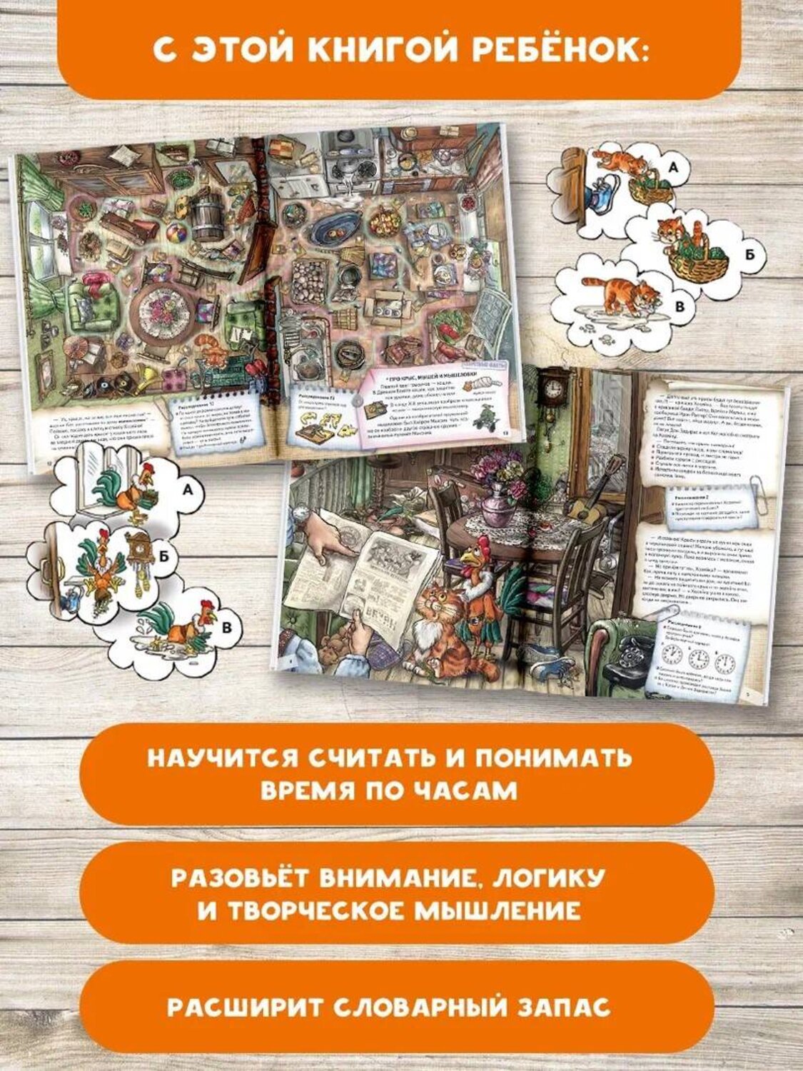 АСТ Юлия Школьник "Деревенские детективы. Питер, Брейн и Малыш" 371204 978-5-17-122287-1