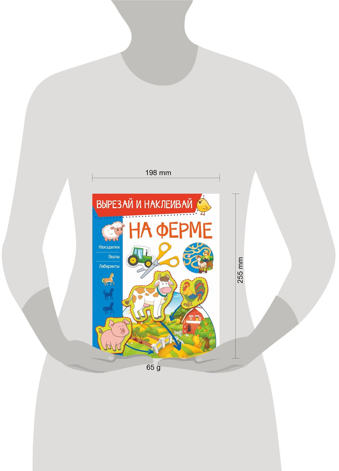 АСТ Попова И.М. "На ферме" 371322 978-5-17-122606-0