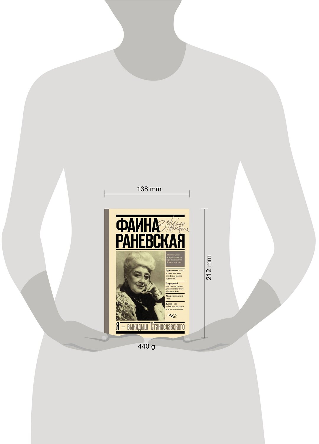 АСТ Шляхов Андрей Левонович "Я - выкидыш Станиславского" 371661 978-5-17-126607-3