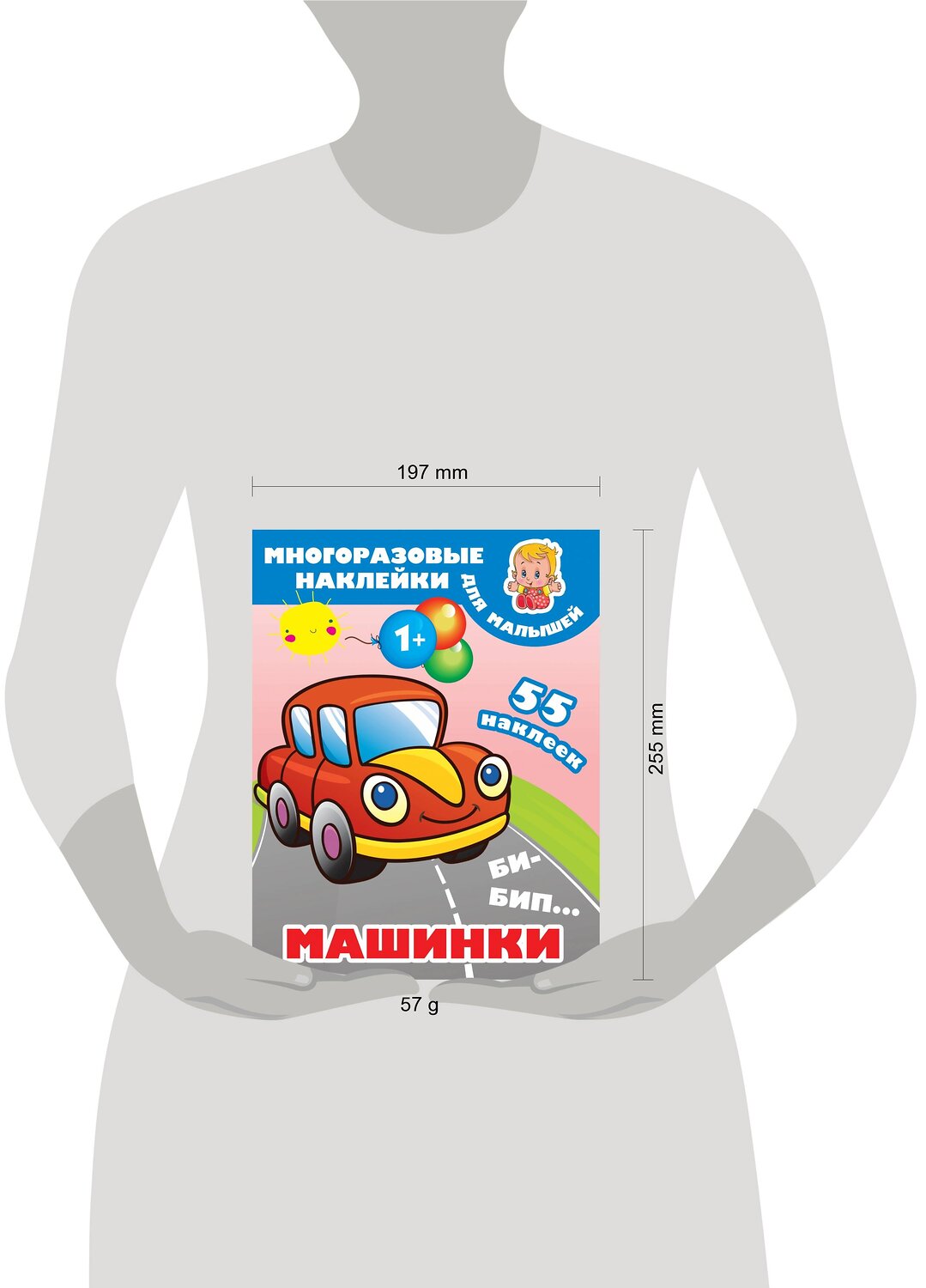 АСТ Дмитриева В.Г. "Би-бип. Машинки" 372467 978-5-17-133818-3