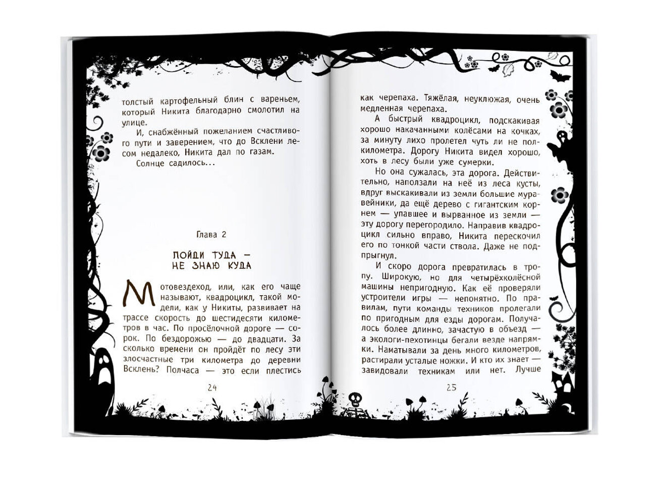 АСТ Нестерина Е.В. "Предпоследний динозавр" 372750 978-5-17-134678-2