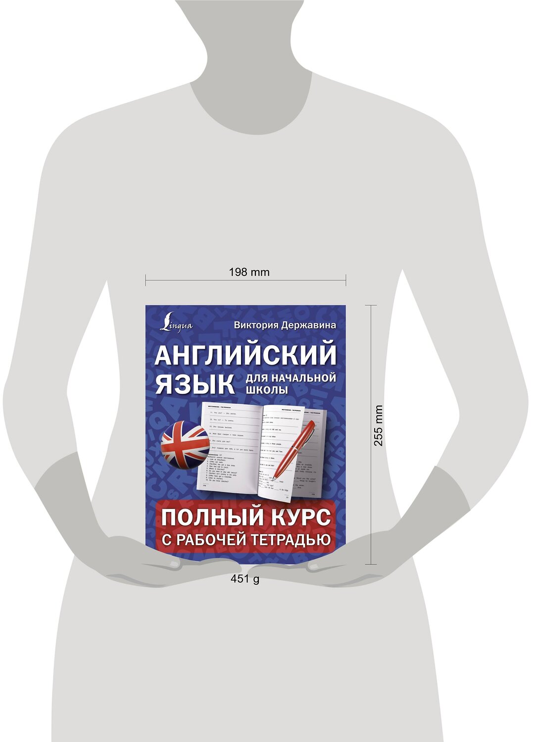 АСТ Виктория Державина "Английский язык для начальной школы: полный курс с рабочей тетрадью" 374592 978-5-17-138614-6