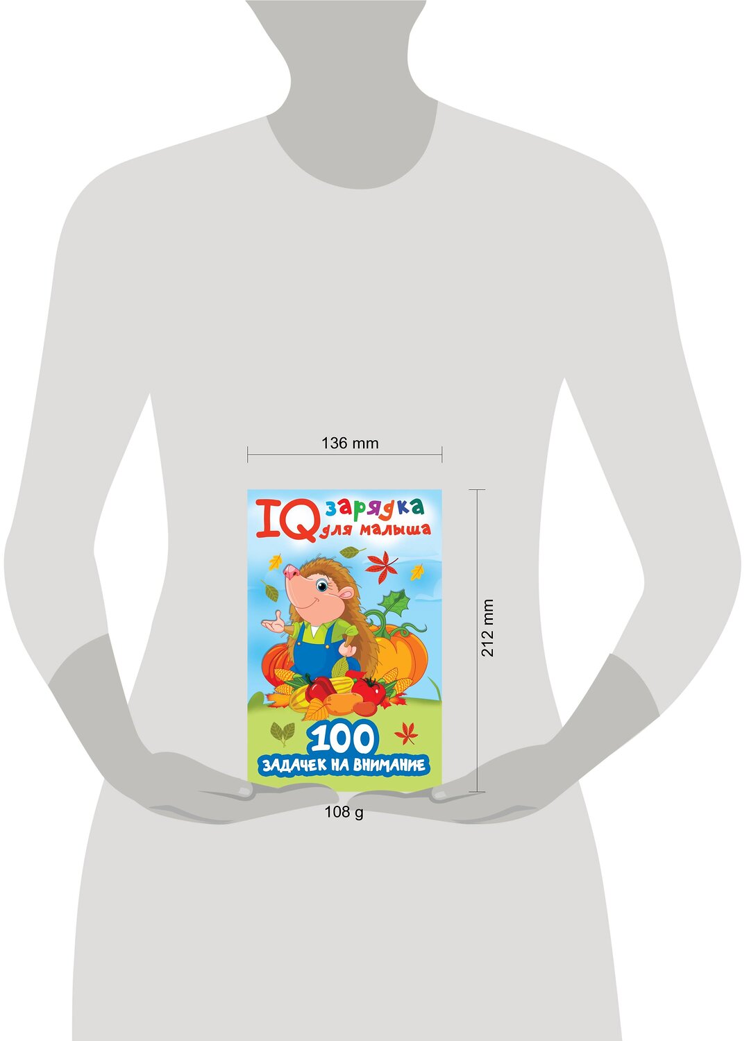 АСТ Дмитриева В.Г. "100 задачек на внимание" 374687 978-5-17-138764-8