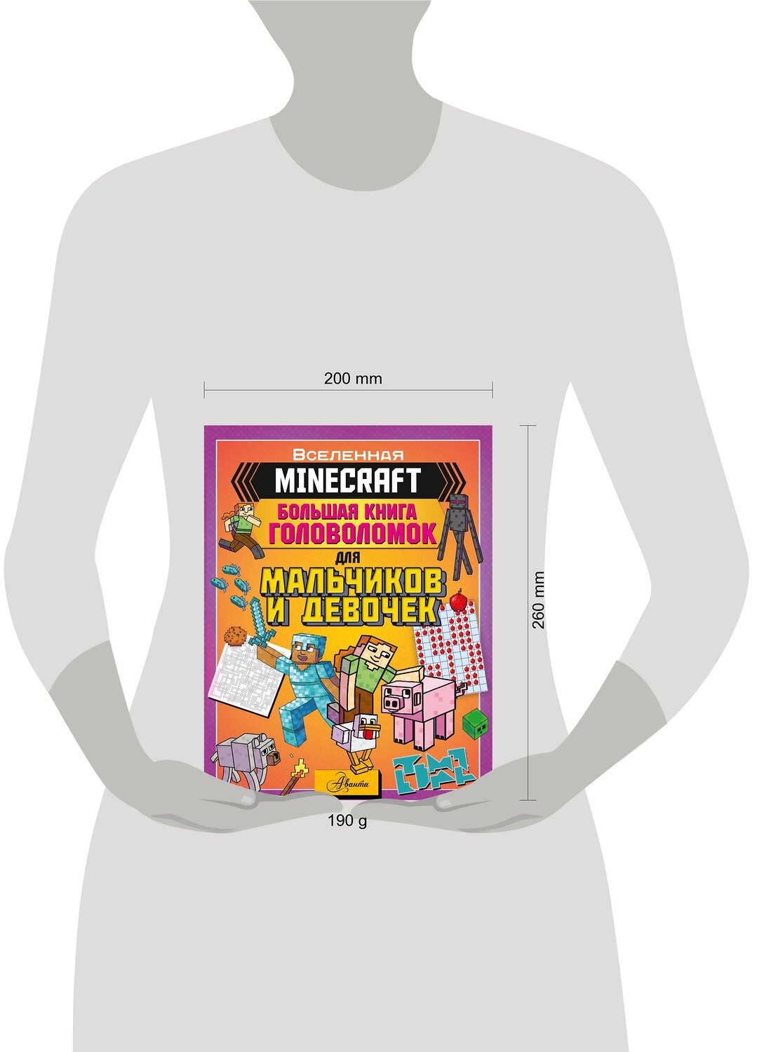 АСТ Брэк А., Ткачева А.А. "MINECRAFT. Большая книга головоломок для мальчиков и девочек" 374760 978-5-17-138936-9