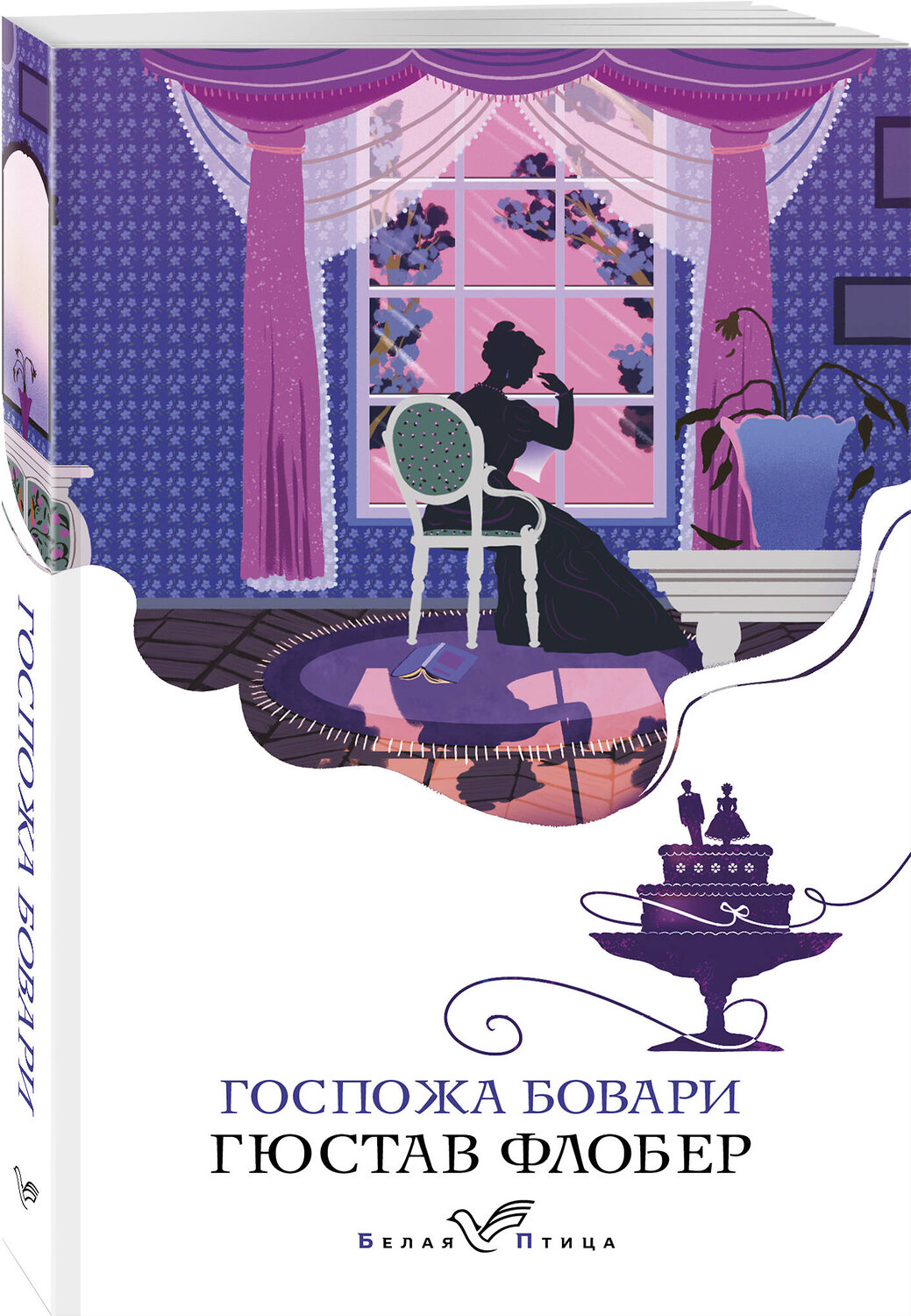 Эксмо Гюстав Флобер "Госпожа Бовари" 376903 978-5-04-173236-3