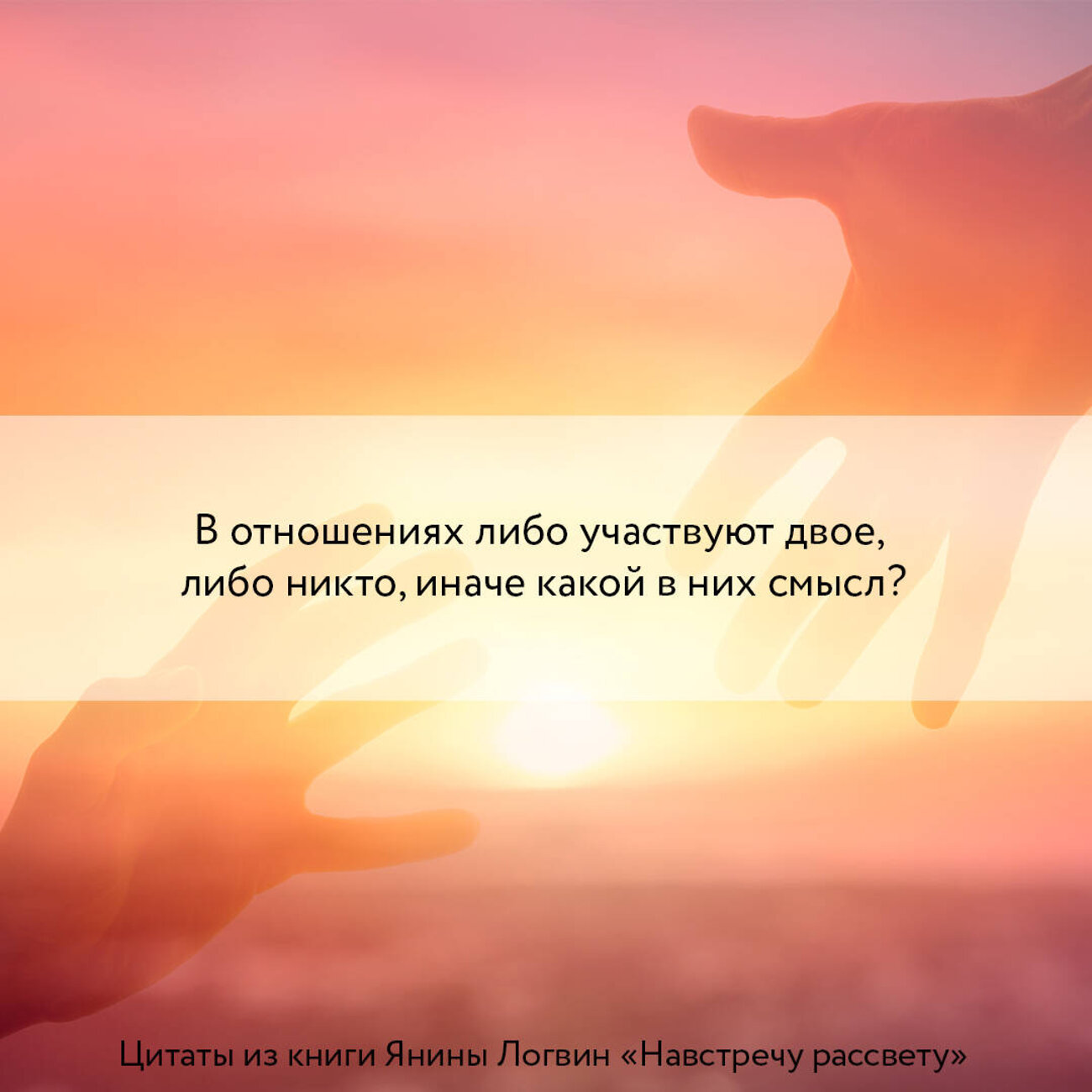 АСТ Логвин Я.А. "Навстречу рассвету" 377694 978-5-17-148504-7