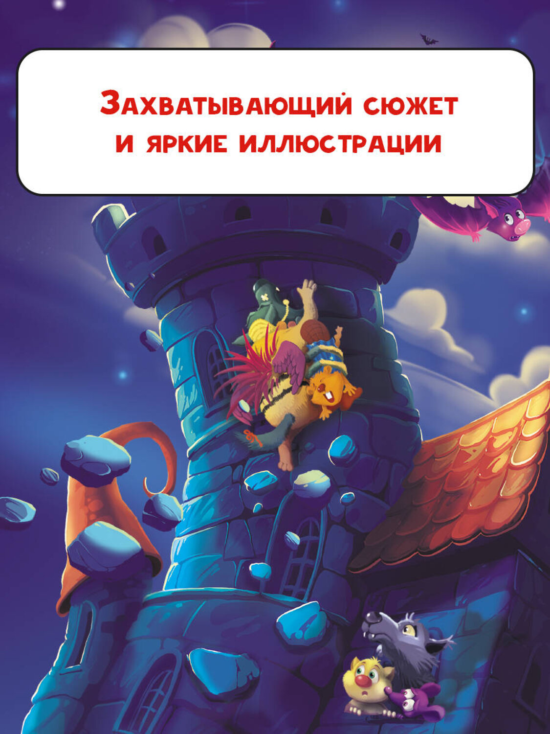 АСТ Катя Матюшкина "Кот да Винчи. Тайна разрушенного замка" 377986 978-5-17-148945-8