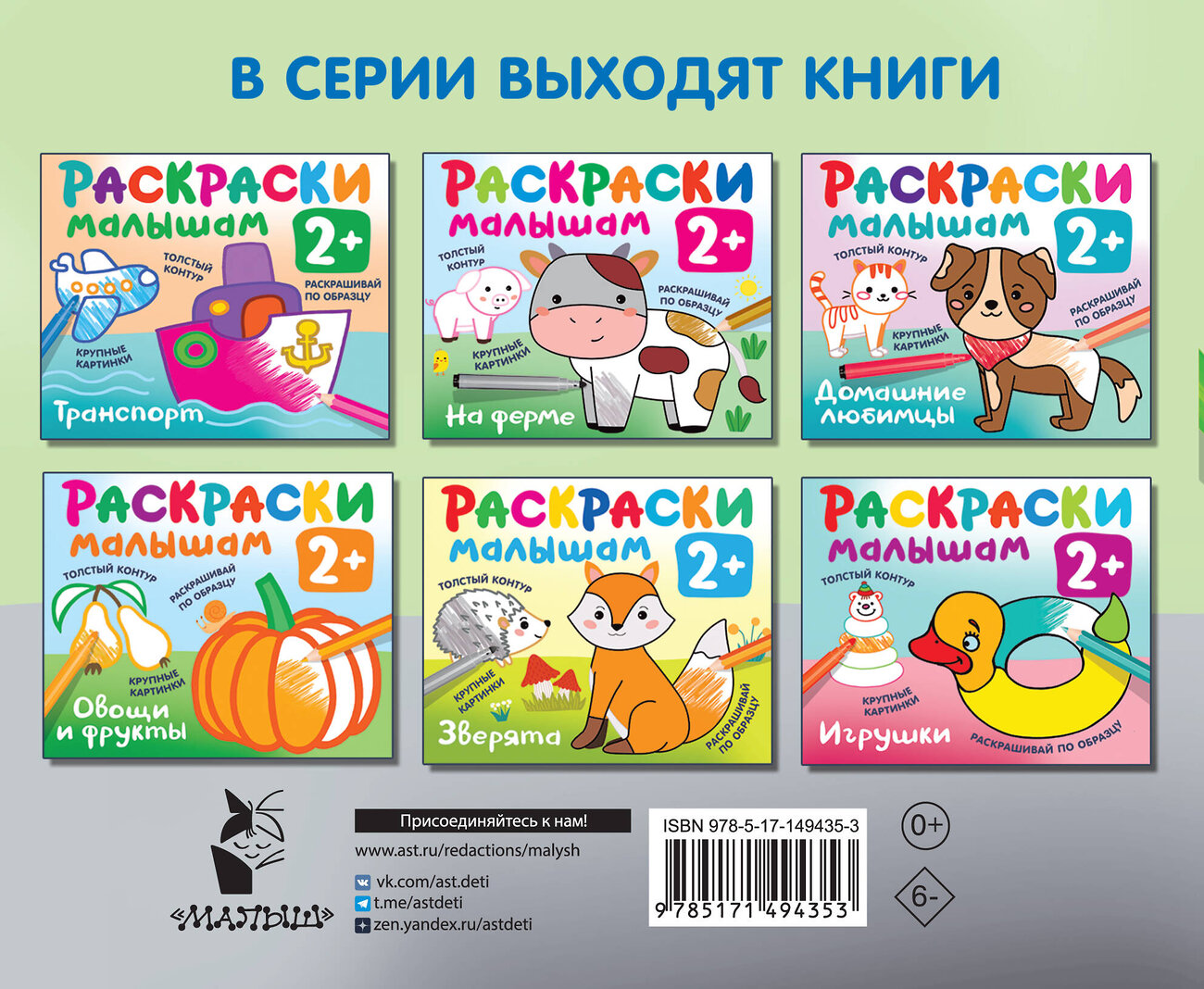 АСТ Двинина Л.В. "Полезные машины" 378371 978-5-17-149435-3