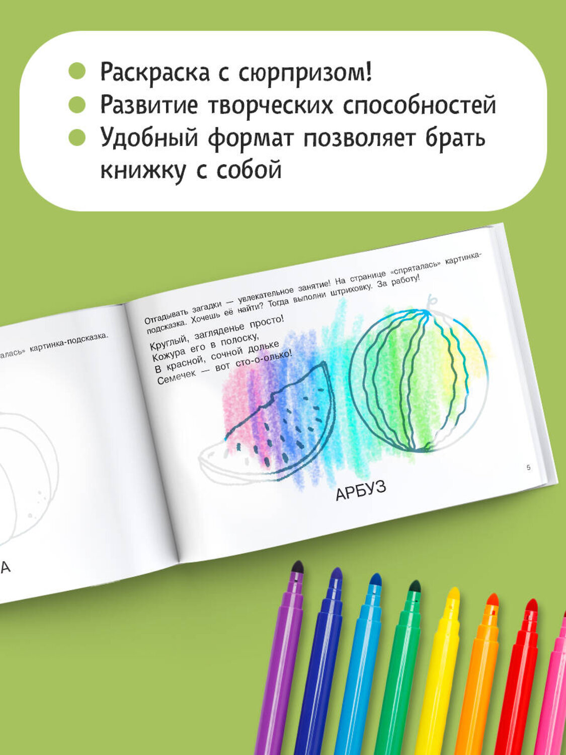 АСТ Гайдель Е.А. "Загадки с грядки" 378790 978-5-17-150028-3