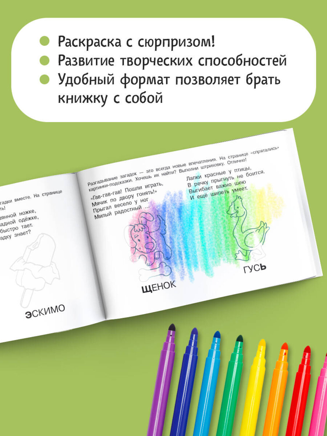АСТ Гайдель Е.А. "Азбука в картинках" 378797 978-5-17-150035-1
