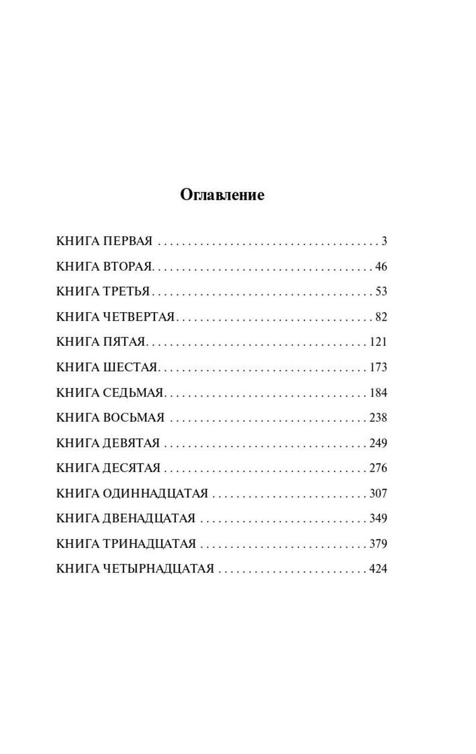 АСТ Аристотель "Метафизика" 378943 978-5-17-150258-4