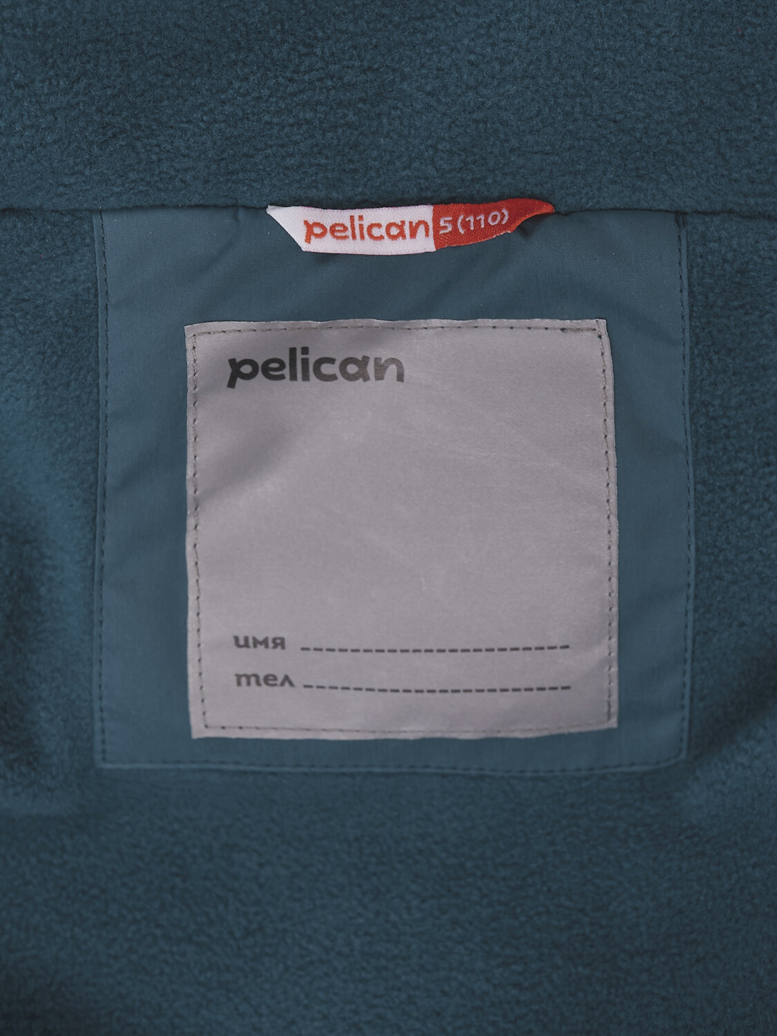 PELICAN Ветровка 379566 BZJM3353 Морская волна