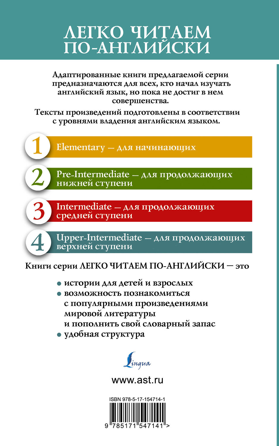 АСТ Оскар Уайльд "Портрет Дориана Грея. Уровень 4 = The Picture of Dorian Gray" 381601 978-5-17-154714-1