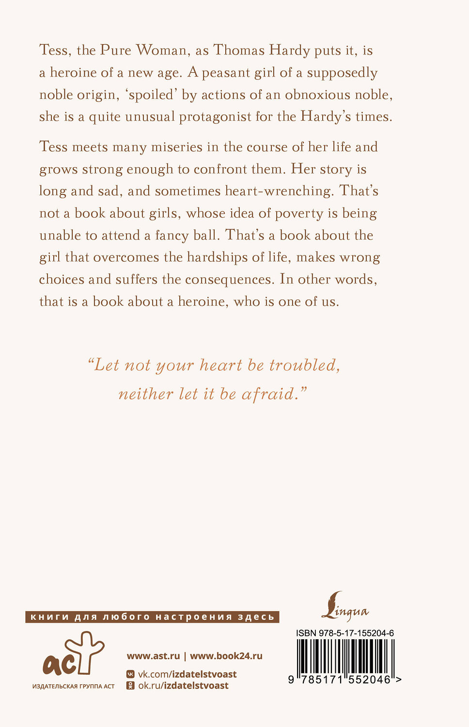 АСТ Thomas Hardy "Tess of the d'Urbervilles" 381710 978-5-17-155204-6