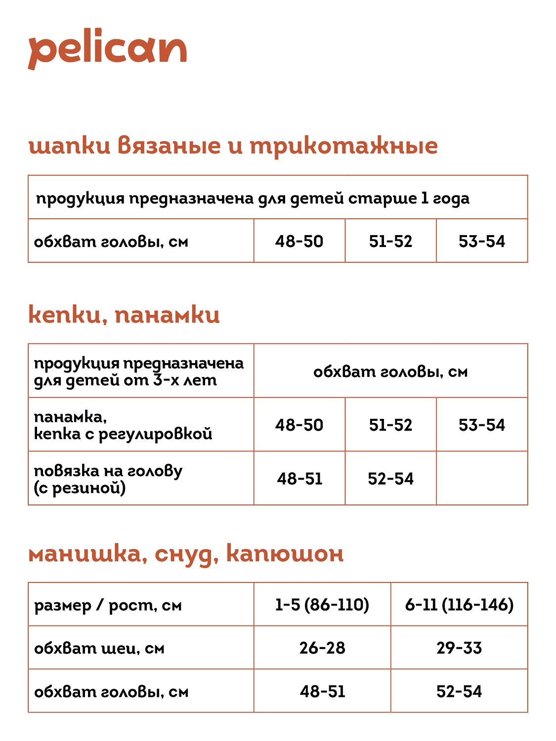 PELICAN Панама 382348 UWQO3358/1 Розовый