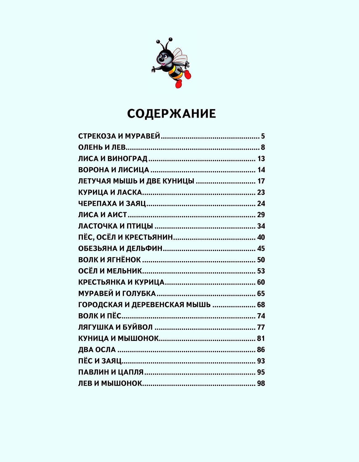 Эксмо "Золотые сказки о животных (ил. И. Панкова)" 383227 978-5-699-82998-9