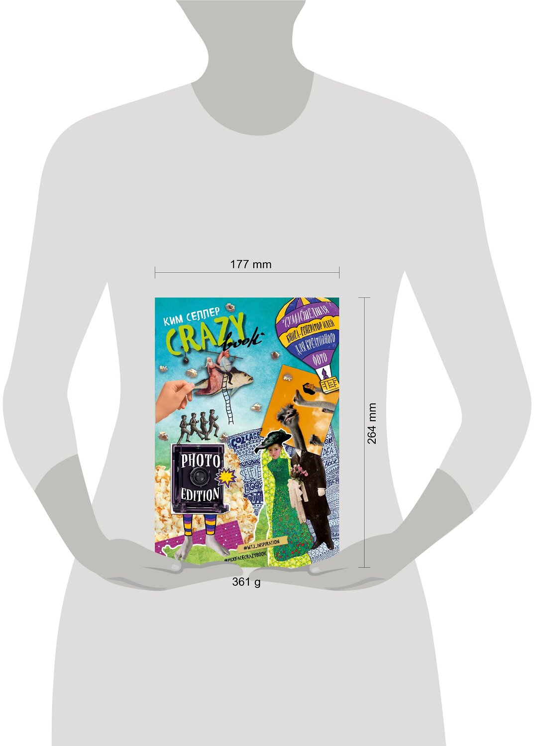 Эксмо Ким Селлер "Crazy book. Photo edition. Сумасшедшая книга-генератор идей для креативных фото (обложка с коллажем)" 383234 978-5-699-90111-1