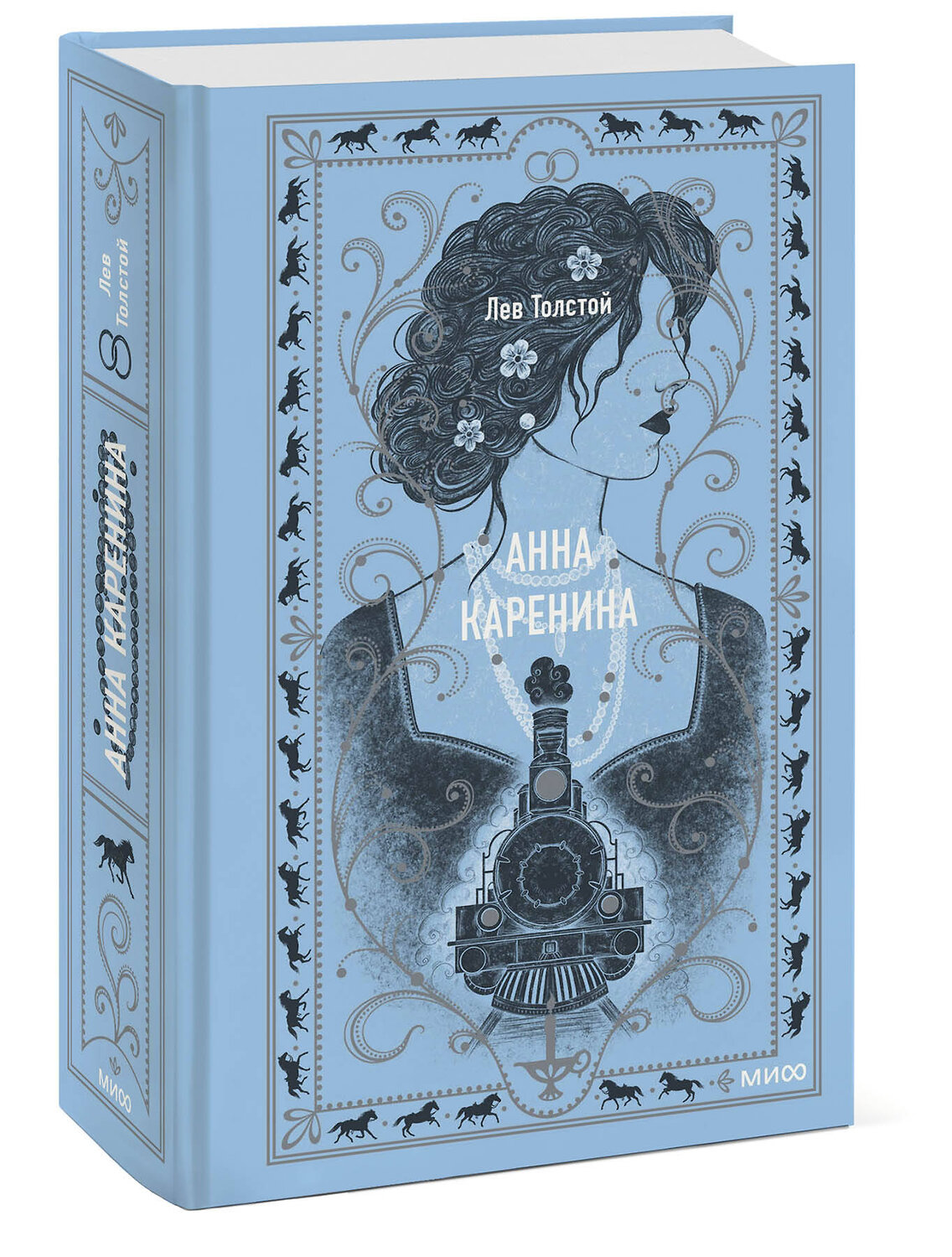 Эксмо Лев Толстой "Анна Каренина. Вечные истории" 383443 978-5-00214-173-9