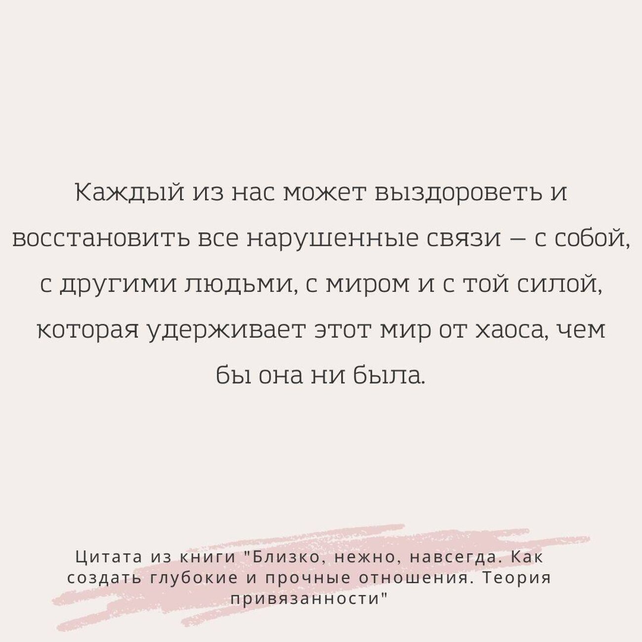 АСТ Диана П. Хеллер "Близко, нежно, навсегда. Как создать глубокие и прочные отношения. Теория привязанности" 384415 978-5-17-146937-5