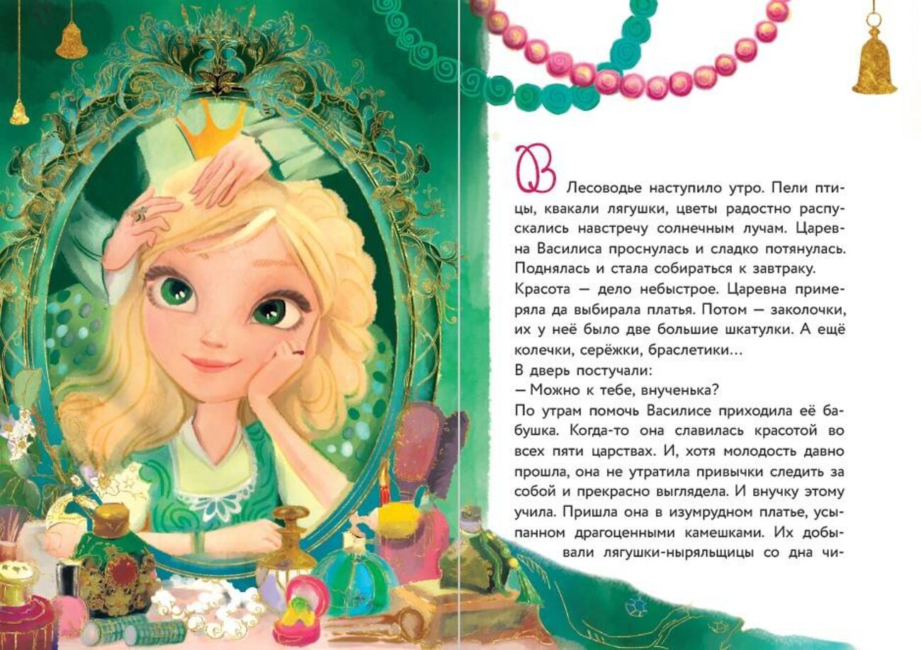Эксмо "Комплект из пяти книг: Царевны Алёнка + Варя + Василиса + Даша + Соня. (ИК)" 384427 978-5-04-187593-0