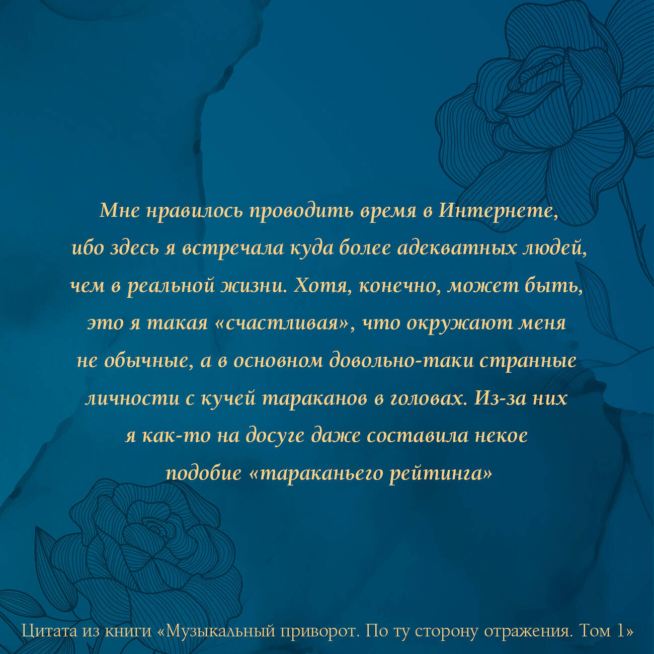 АСТ Анна Джейн "Музыкальный приворот. Подарочное издание. Музыкальный приворот. По ту сторону отражения. Том 1" 384909 978-5-17-157427-7