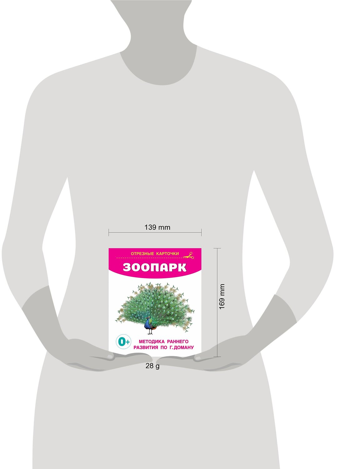АСТ Дмитриева В.Г. "Зоопарк" 385123 978-5-17-157106-1