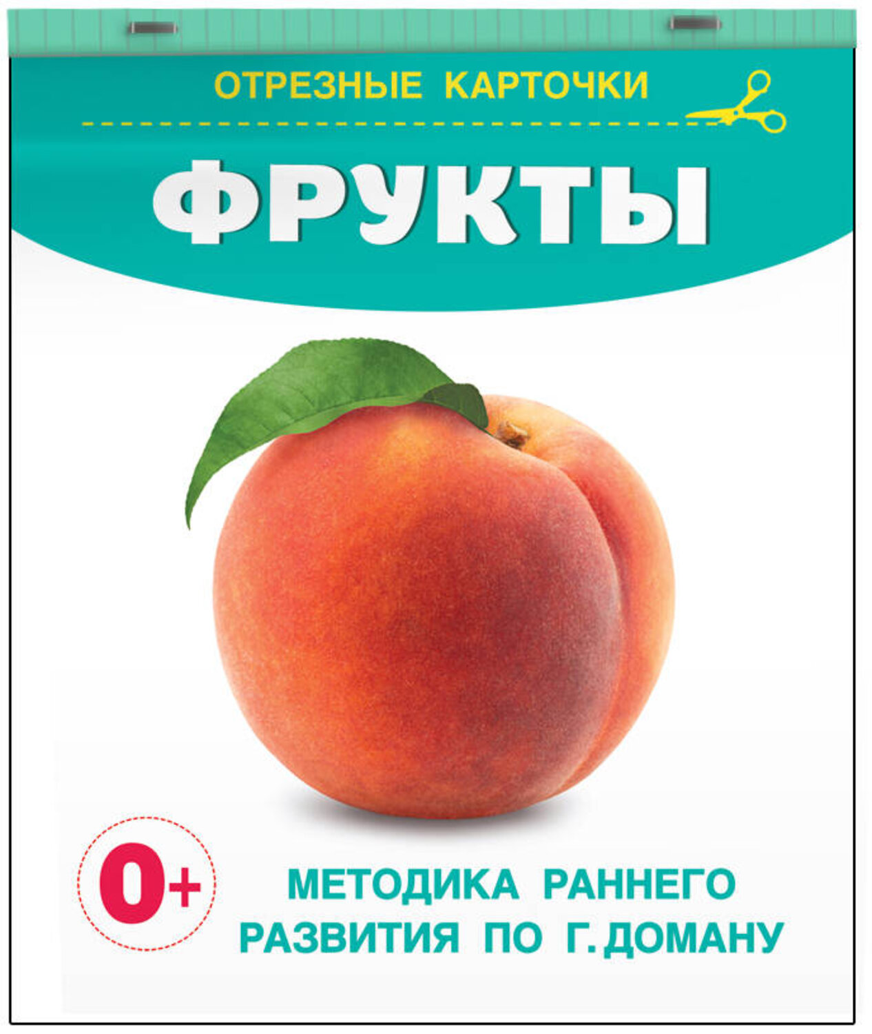 АСТ Дмитриева В.Г. "Фрукты" 385124 978-5-17-157110-8