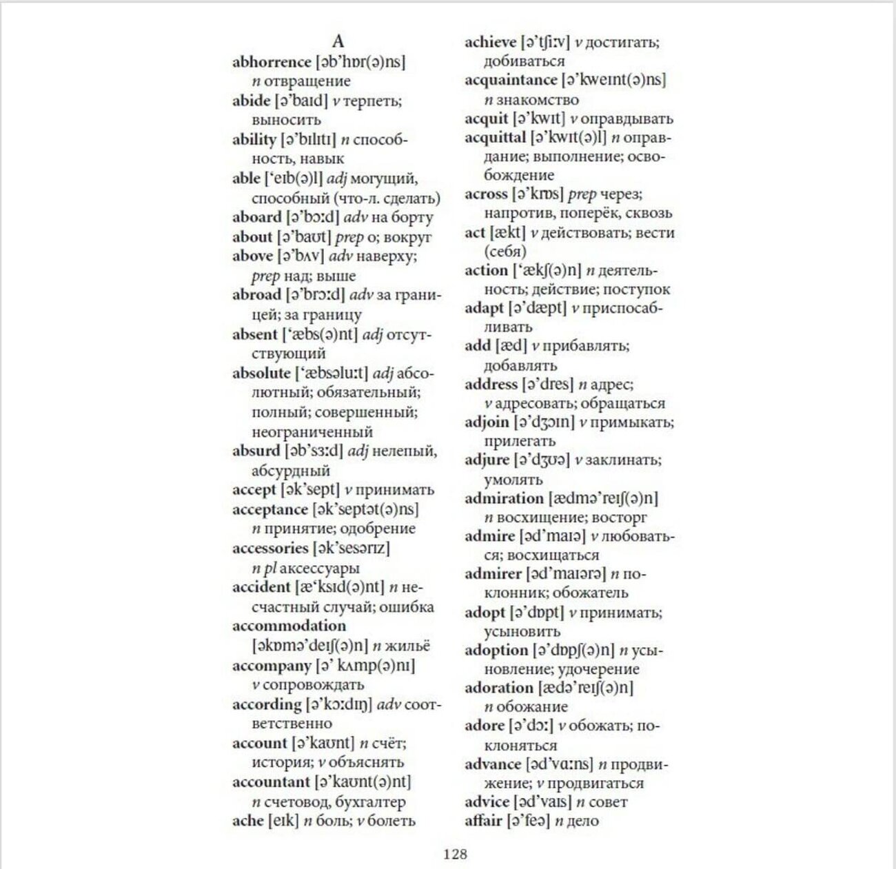 АСТ Ч. Диккенс "Большие надежды. Уровень 2 = Great Expectations" 385760 978-5-17-158293-7