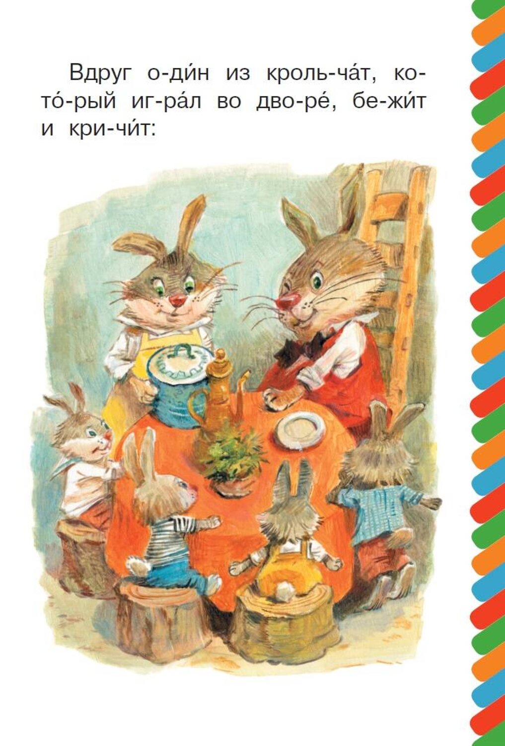 АСТ Дж. Харрис "Братец Лис и братец Кролик" 386065 978-5-17-159007-9