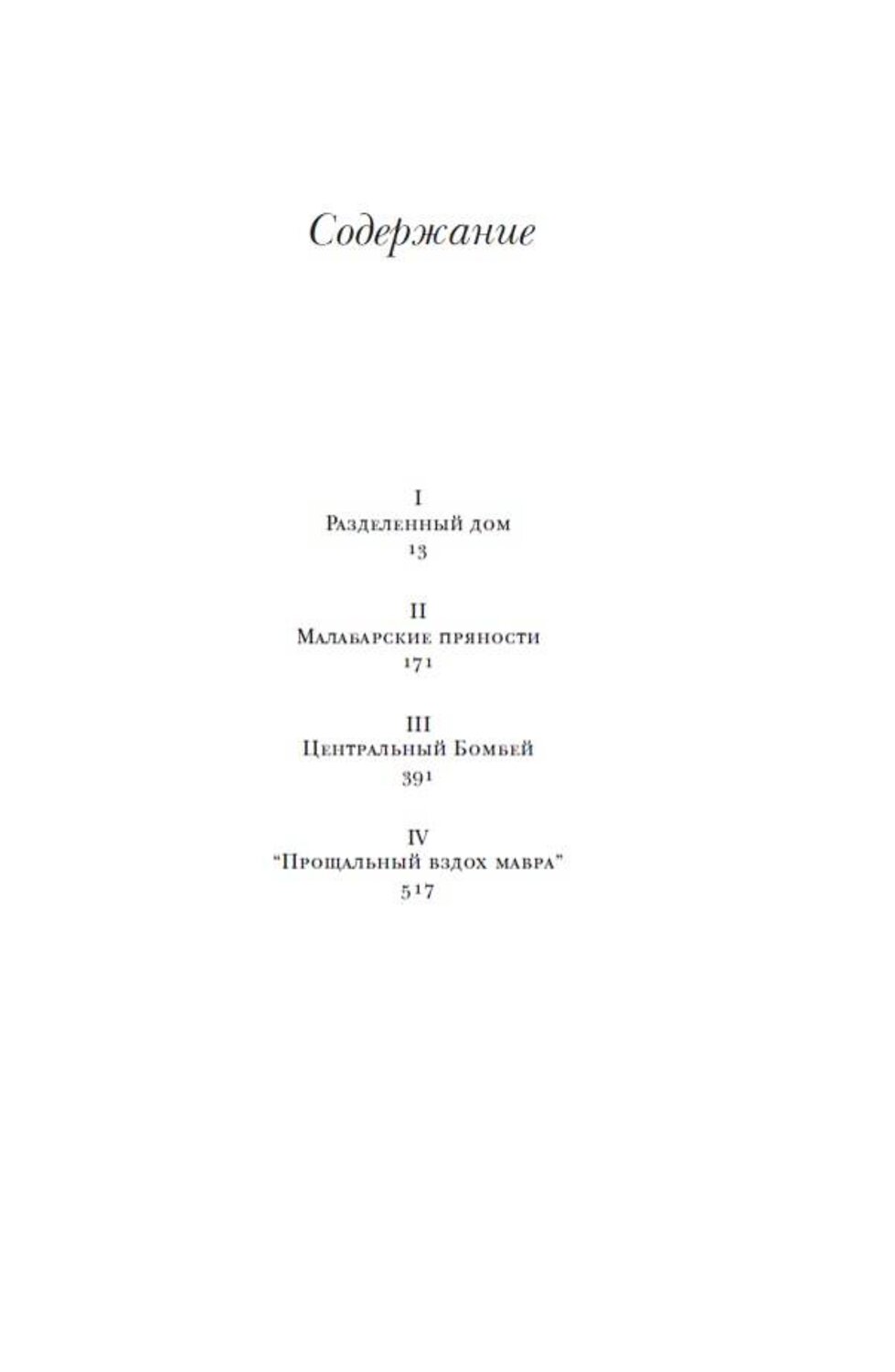 АСТ Сергей Лукьяненко "Точное будущее. Лучшая фантастика — 2024" 386298 978-5-17-159559-3