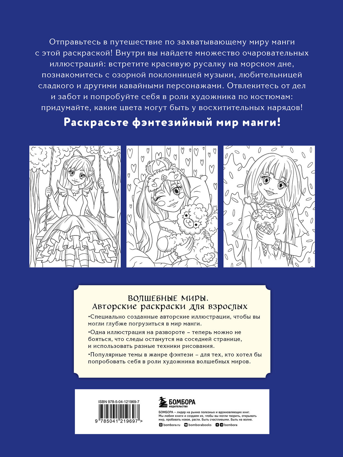 Эксмо "Kawaii. Раскраска-антистресс для творчества и вдохновения (для Фикс-прайса)" 387170 978-5-04-186325-8