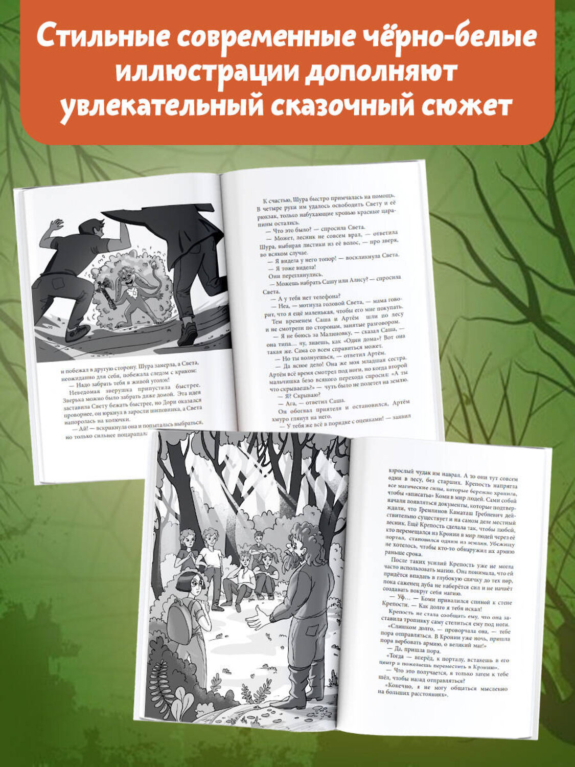 АСТ Олег Рой "Дори. Месть колдуна" 388914 978-5-17-160725-8