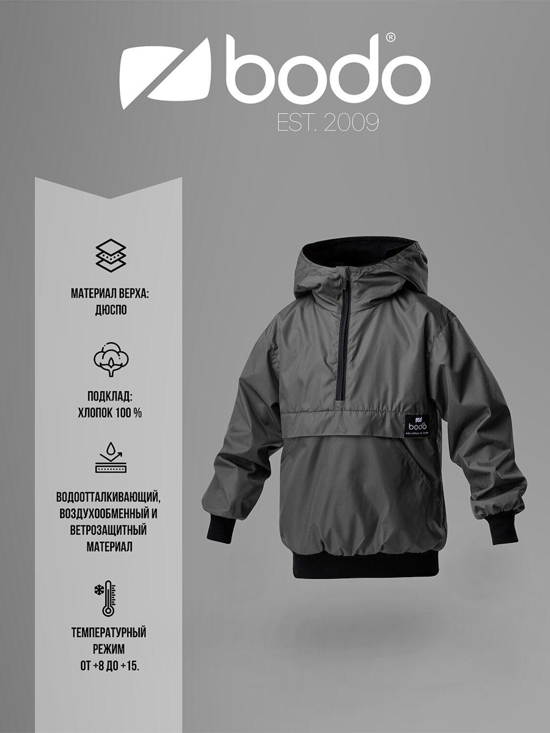 Bodo Анорак 389815 32-50U синий