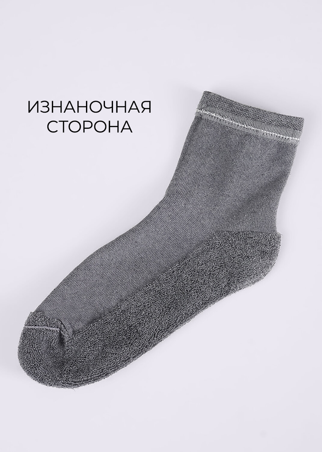 CLEVER Носки 390411 Д201М меланж т.серый