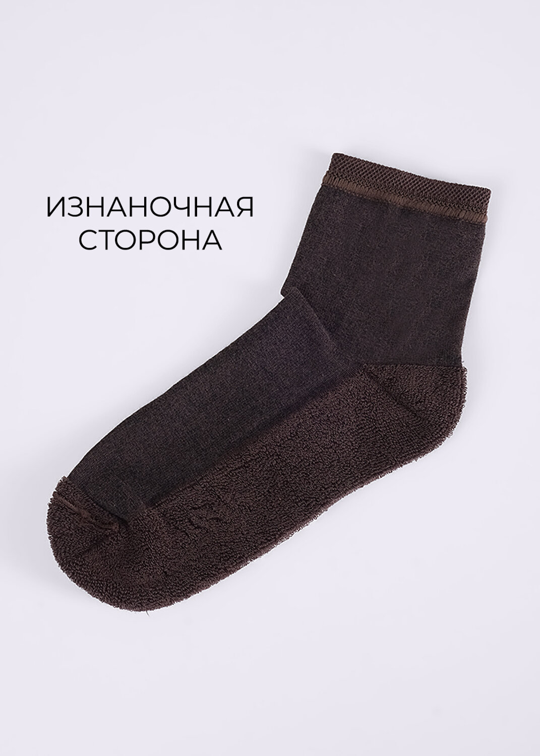 CLEVER Носки 390414 Д201М т.коричневый
