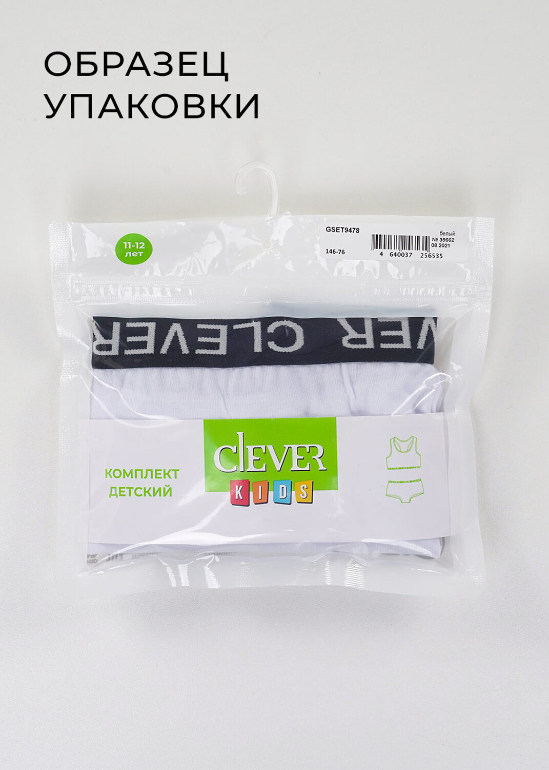 CLEVER Трусы 397621 GC5578 3 шт мультиколор