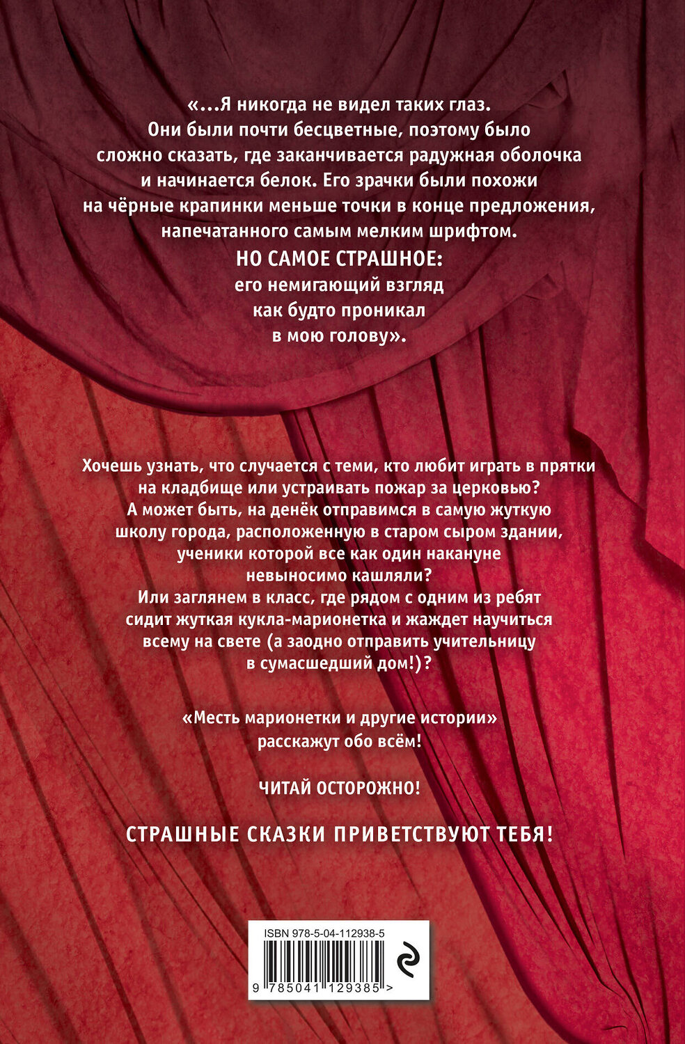 Эксмо Мэри Даунинг Хаан "Большая книга ужасов 82" 399298 978-5-04-112938-5