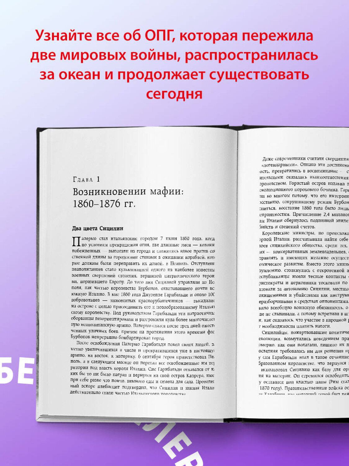 Эксмо Джон Дикки "Cosa Nostra. История сицилийской мафии" 399756 978-5-04-159120-5