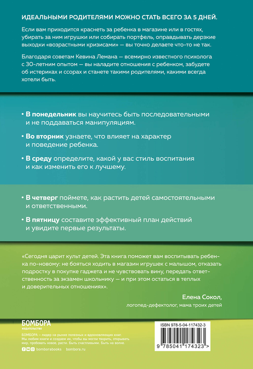 Эксмо Леман Кевин "Новая жизнь к пятнице. Комплект из 3 книг (ИК)" 400092 978-5-04-184211-6