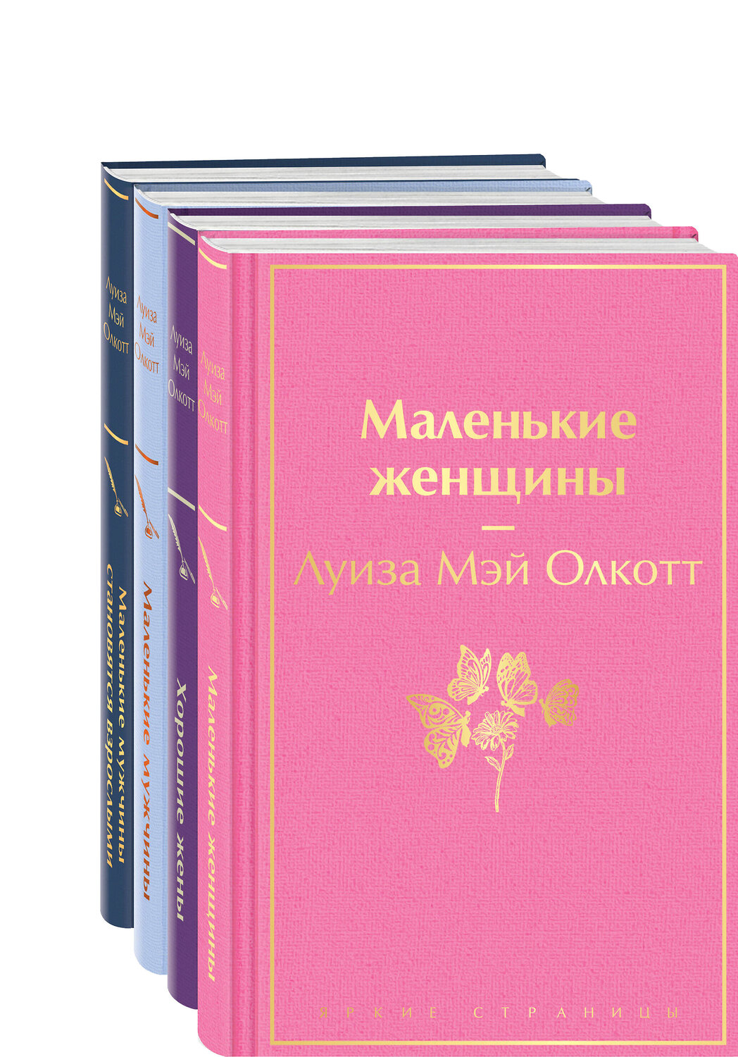 Эксмо Олкотт Л.М. "Набор "Маленькие женщины. Маленькие мужчины. Истории их жизней (комплект из 4 книг: "Маленькие женщины", "Хорошие жены", "Маленькие мужчины", "Маленькие мужчины становятся взрослыми")" 400483 978-5-04-195927-2