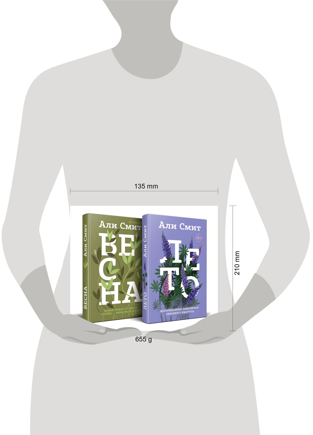 Эксмо Смит А. "Комплект из книг: Весна + Лето" 400641 978-5-04-199657-4