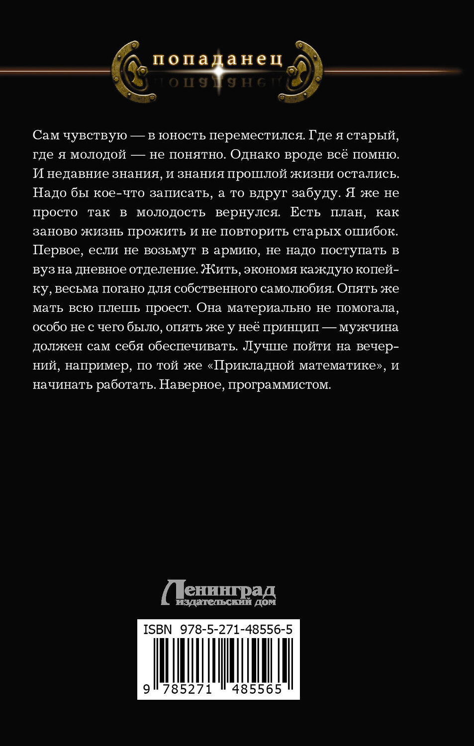 АСТ Николай Дронт "Брат" 400888 978-5-17-136046-7