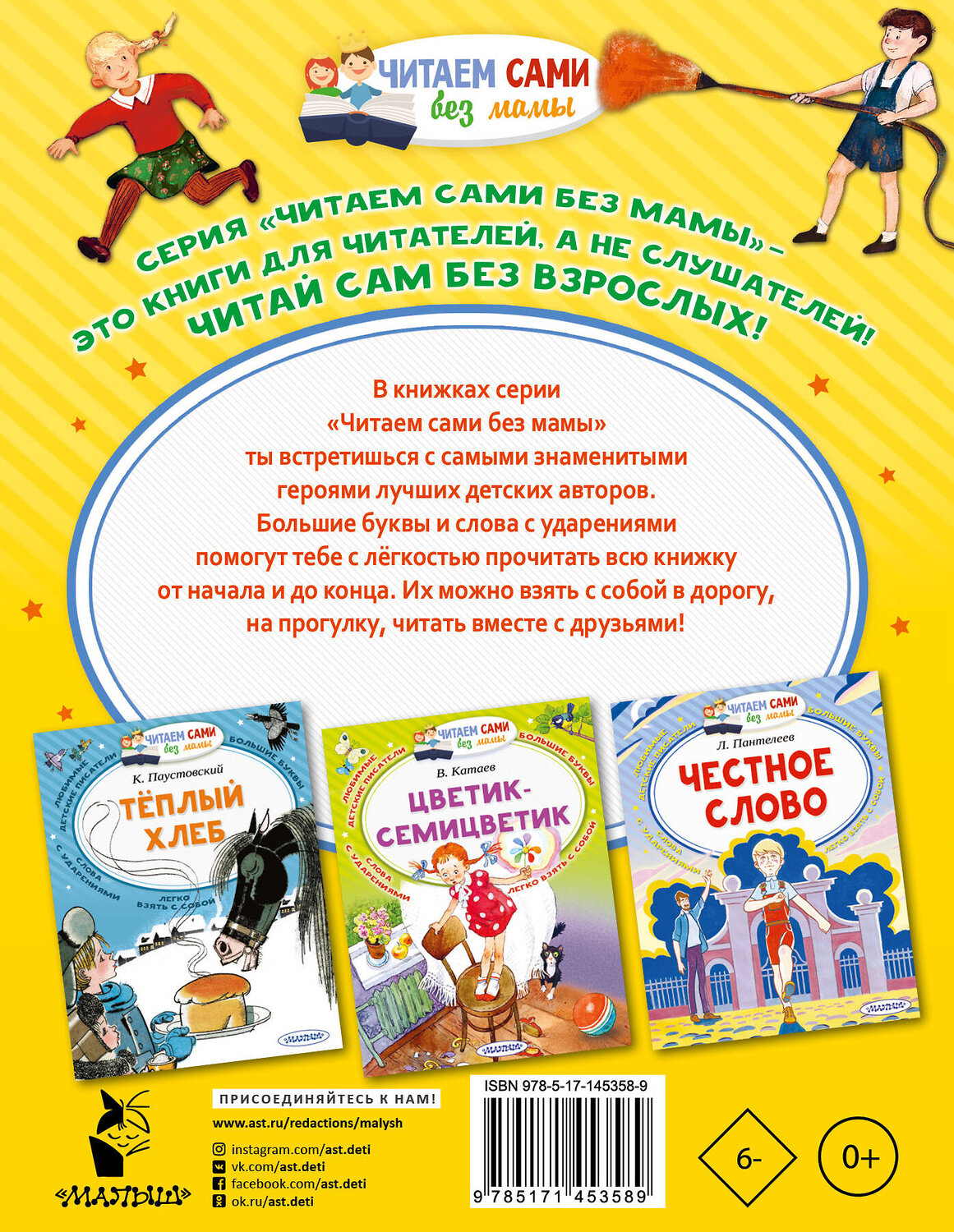 АСТ Драгунский В.Ю. "Девочка на шаре и другие рассказы" 400995 978-5-17-145358-9