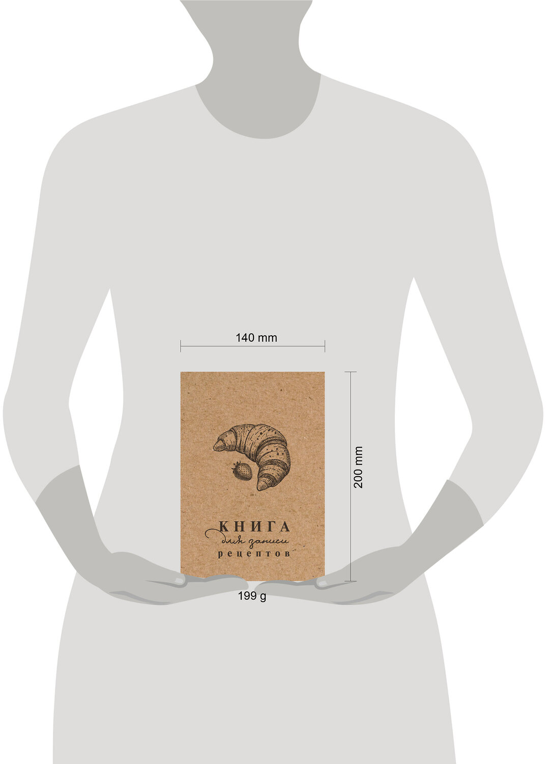 АСТ . "Книга для записи рецептов" 401764 978-5-17-162074-5