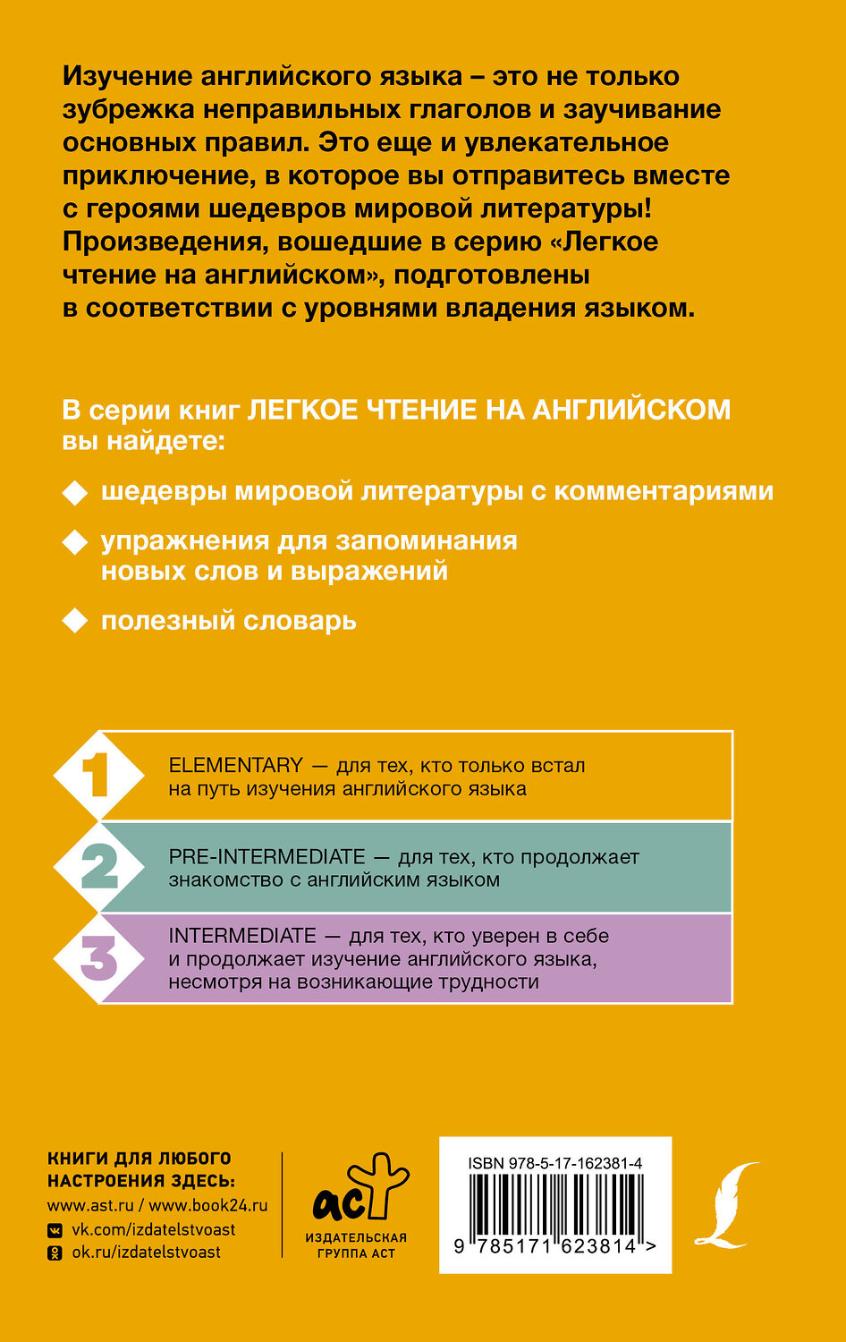 АСТ . "Самые смешные рассказы" 401807 978-5-17-162381-4
