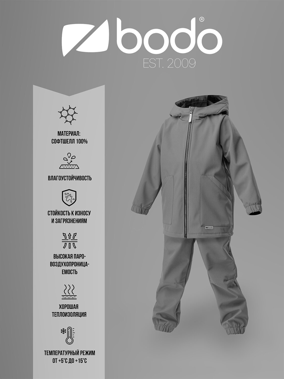 Bodo Костюм 405360 32-47МU хаки