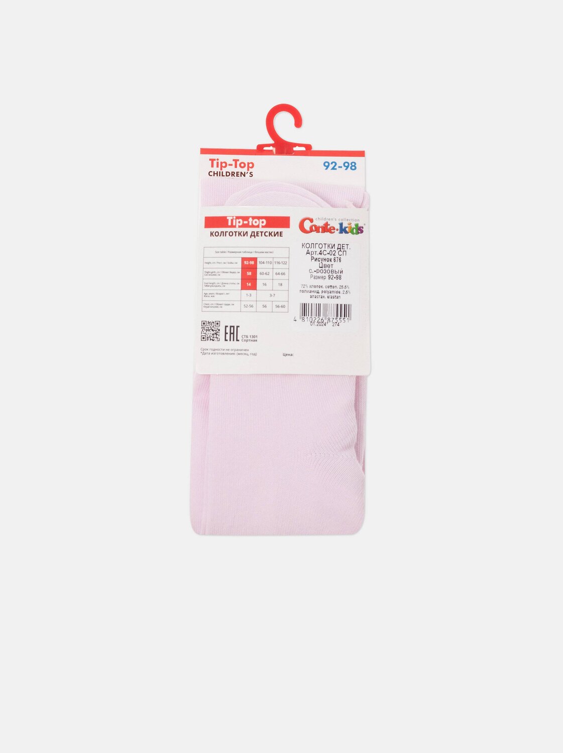 CONTE-KIDS Колготки 409614 4С-03СП светло-розовый