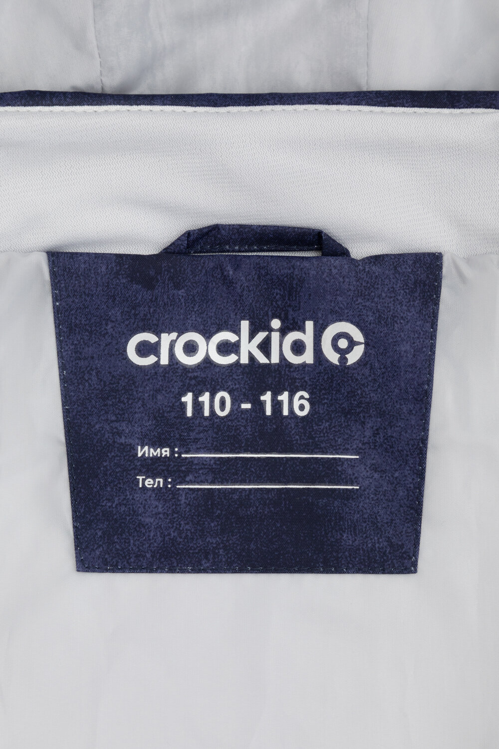 CROCKID Куртка 410327 ВК 30132/н/1 Ал синяя текстура