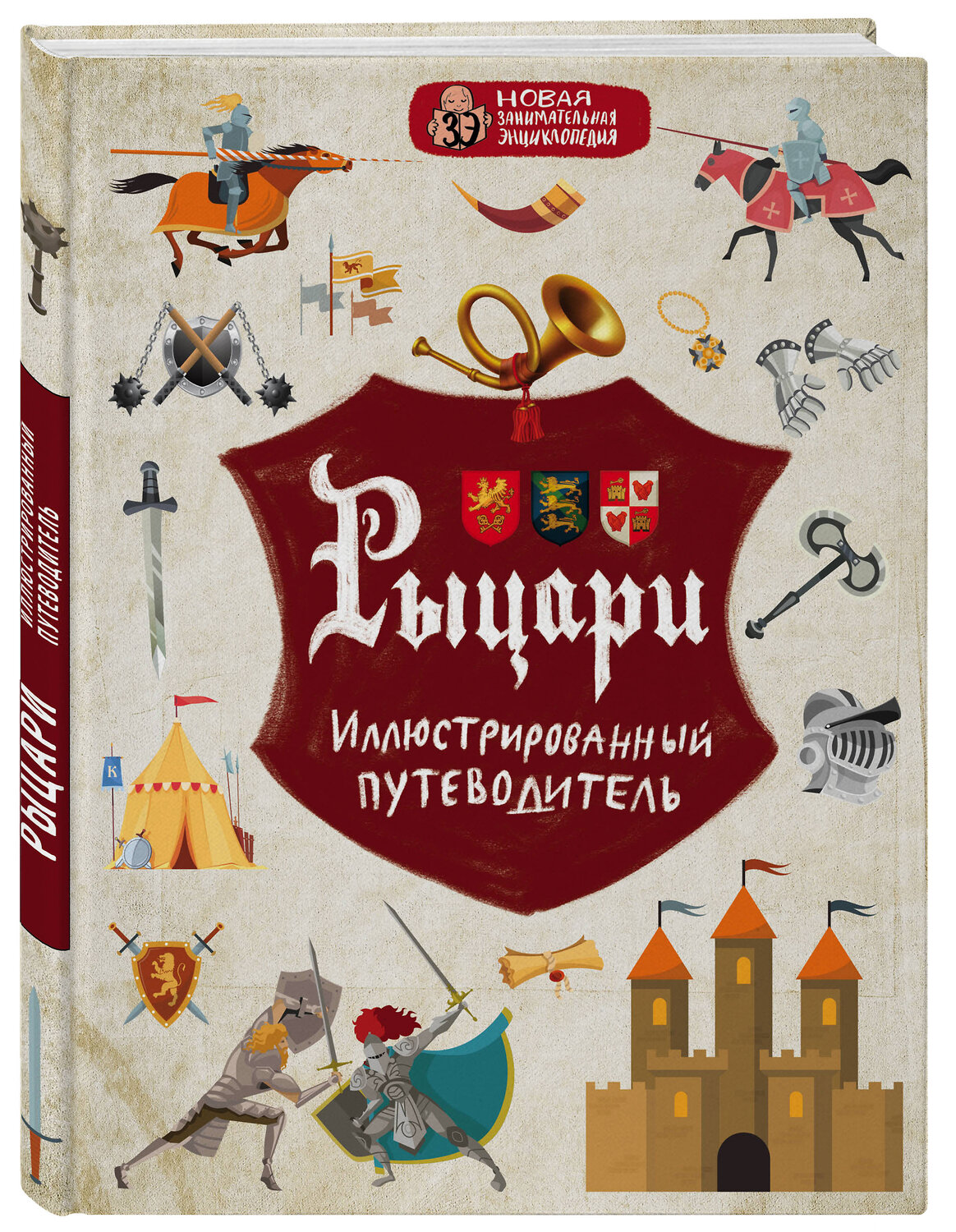 Эксмо Алексей Диденко "Рыцари" 410537 978-5-04-095050-8