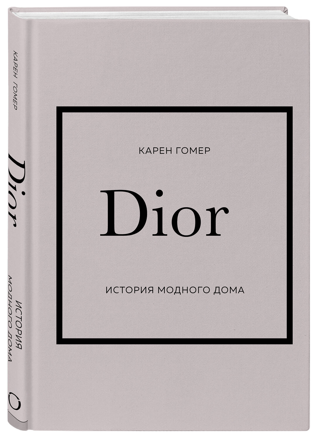Эксмо "Комплект (Chanel, Dior, Gucci, Prada) (ИК)" 410846 978-5-04-188025-5